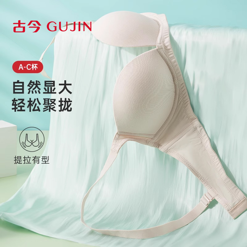 女夏薄款内衣古今无钢圈聚拢