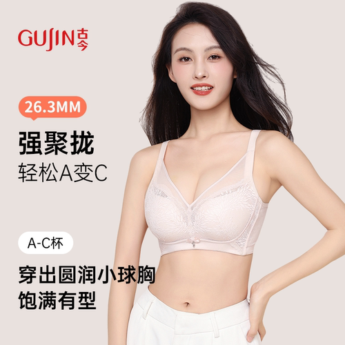 收副乳防下垂内衣古今无钢圈聚拢