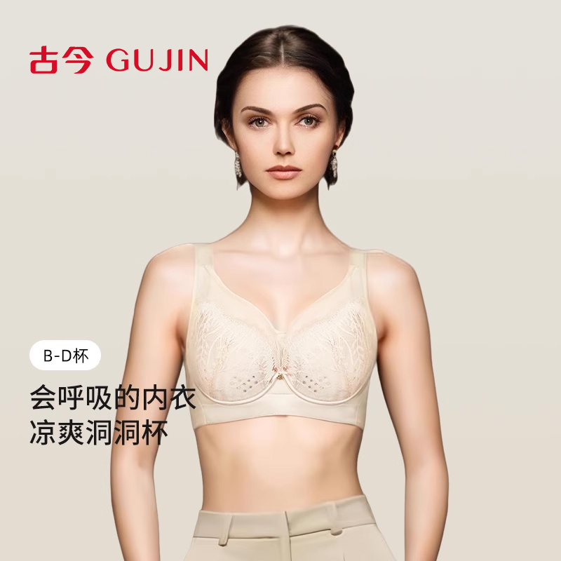 内衣古今洞洞杯轻薄透气聚拢新款