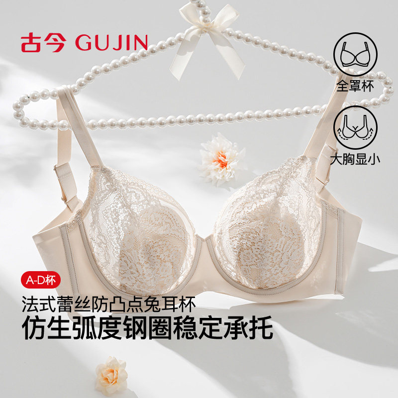 古今兔耳杯内衣女蕾丝大胸显小胸聚拢收副乳防下垂钢圈承托文胸罩