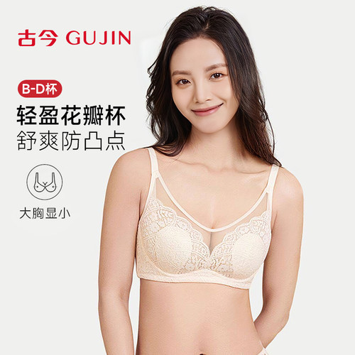 古今花瓣杯分码设计雾面蕾丝内衣