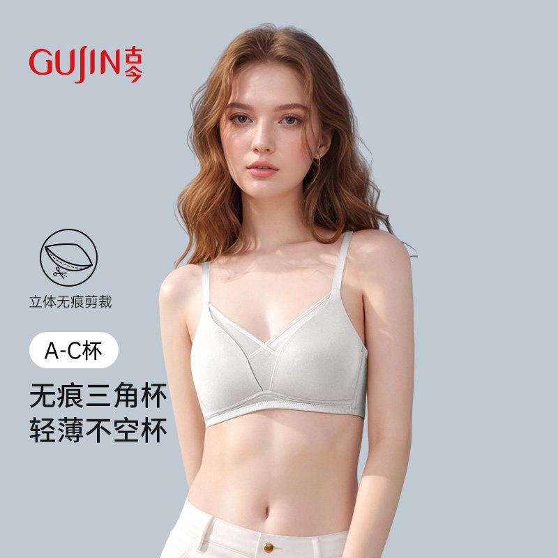 古今内衣女透气无痕粉底液文胸小胸聚拢A-C杯甜美风法式三角杯