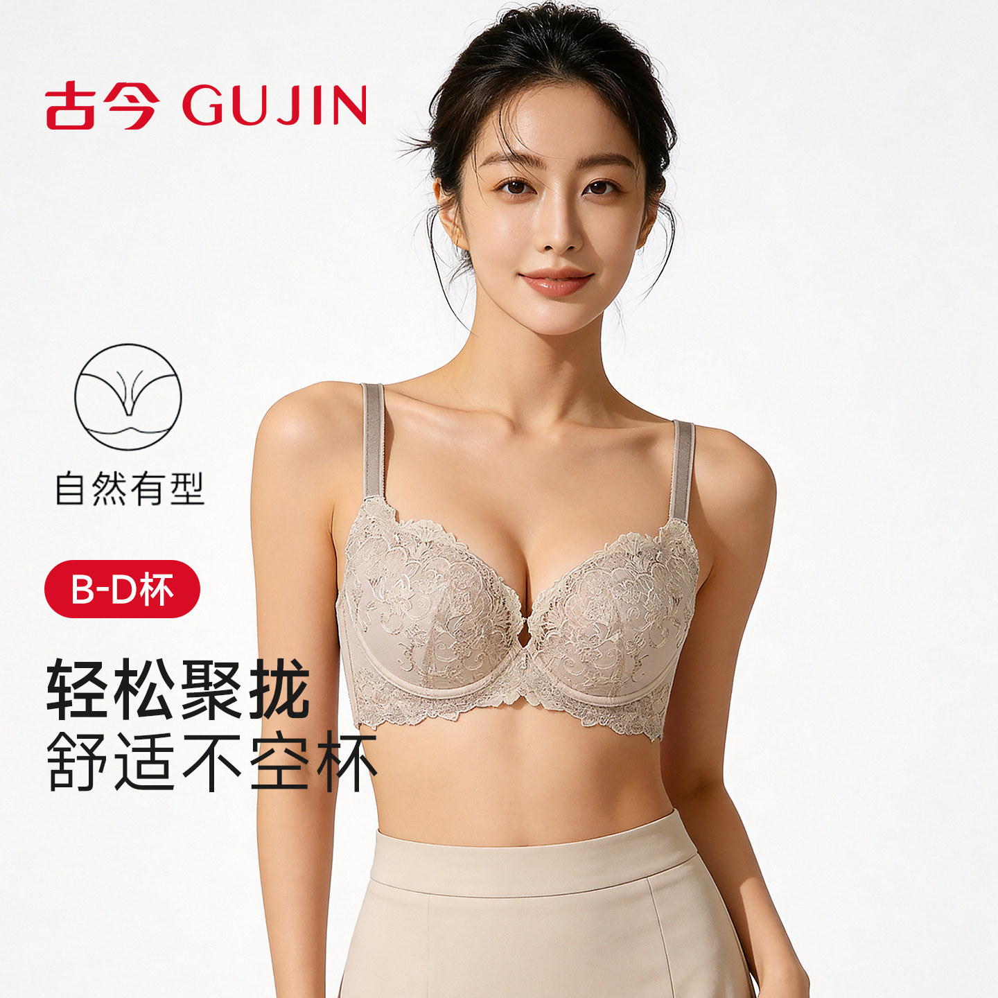 古今内衣女透气小胸聚拢蕾丝上托有钢圈文胸舒适透气