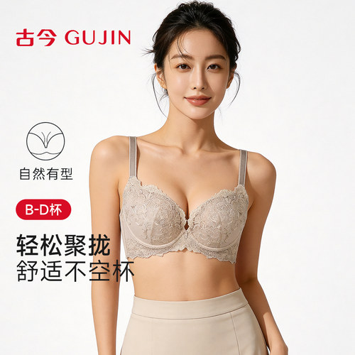 小胸聚拢蕾丝上托有钢圈文胸