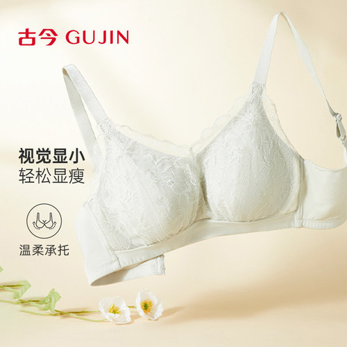 古今聚拢有型柔软舒适文胸