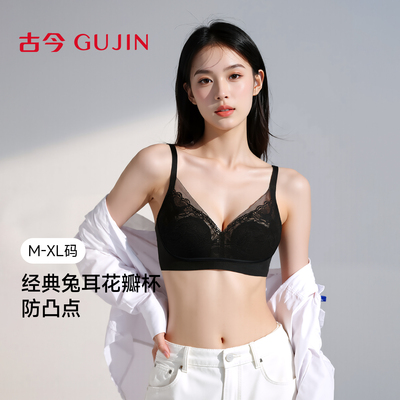 古今大胸显小性感蕾丝文胸