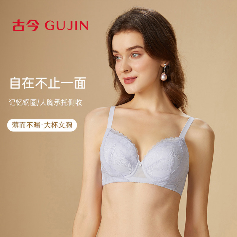 古今内衣女内衣舒适软钢圈大胸显小承托文胸罩内衣