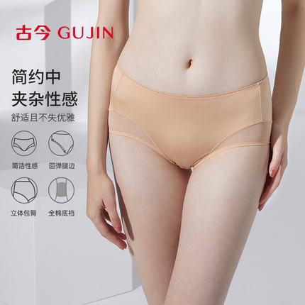 古今内衣女士舒适弹力纤维网纱拼接光滑中腰三角内裤女