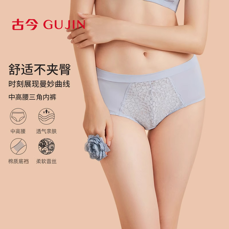 古今棉质底裆透气提臀内裤女