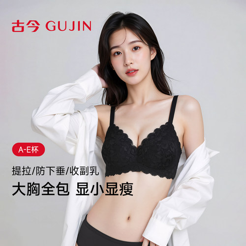 全包型大罩杯古今视觉显瘦