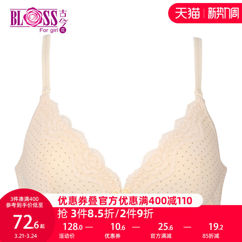 【12-18岁】古今花棉质内杯无钢圈聚拢少女学生文胸内衣女08S62