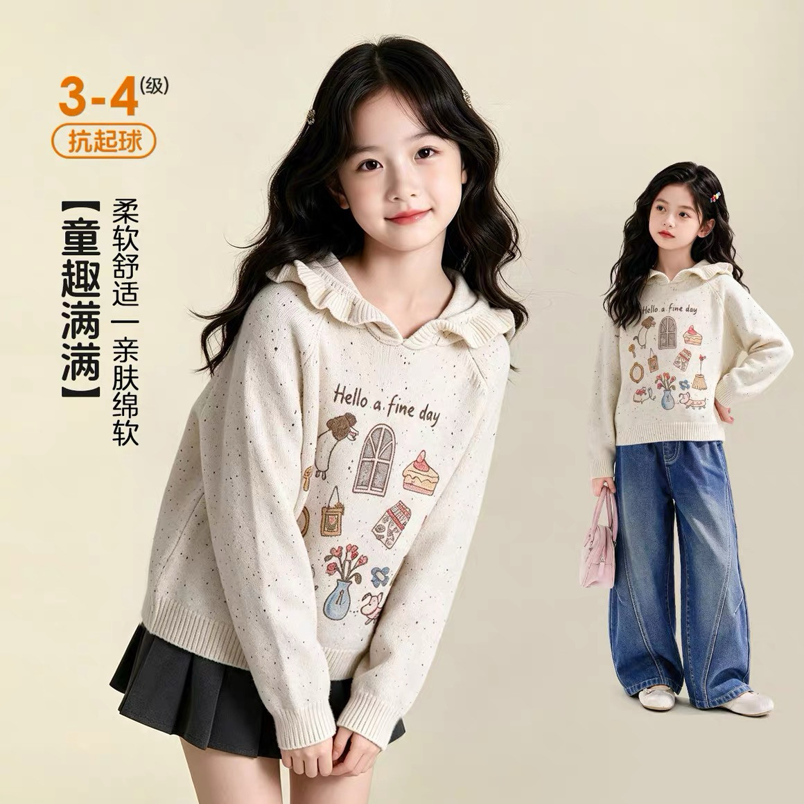 女童毛衣针织衫中大童2026新款儿童秋冬装花边连帽洋气套头上衣