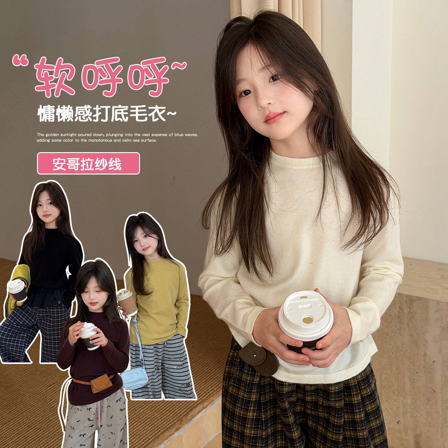 女童毛衣冬季2026新款洋气中大童针织衫软乎乎长袖儿童打底衫