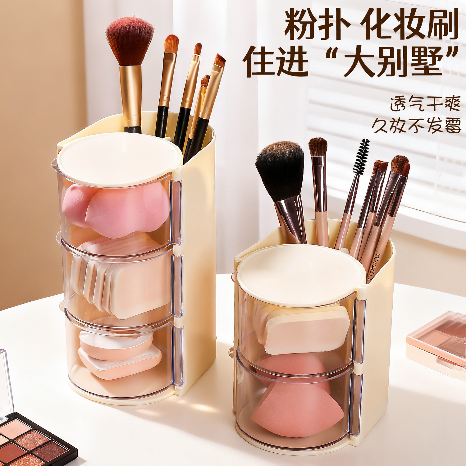 粉扑桌面收纳盒旋转防尘梳妆台桌面美妆蛋气垫口红化妆刷收纳筒