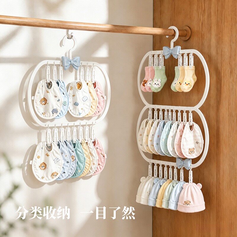 儿童双层晾衣夹无痕衣柜挂衣架多功能婴儿宝宝袜子口水巾晾晒架