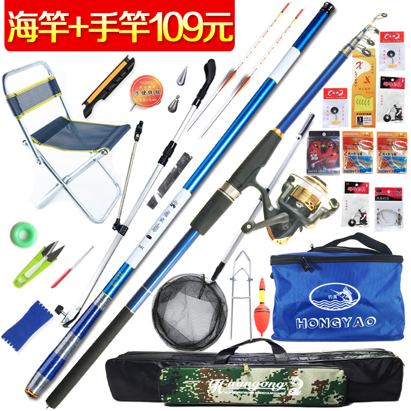渔具套装海竿钓鱼竿套装组合特价全套鱼具钓具手竿钓竿鱼杆远投竿