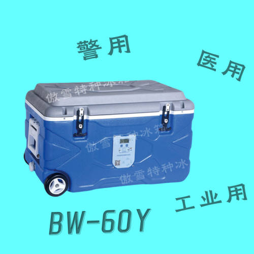 医用监控数字傲雪移动冷链运输箱