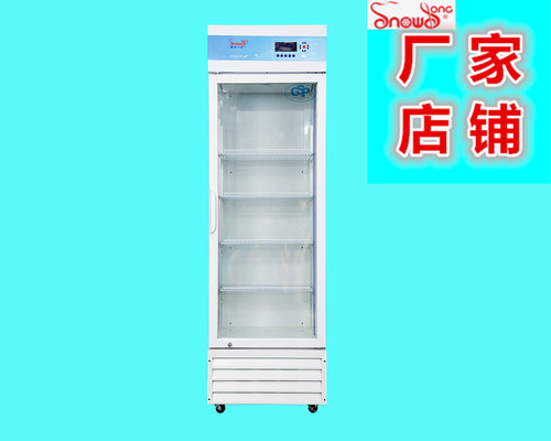 傲雪专卖带锁实时温度湿度科研留样实验生化试剂冷藏箱380升480升