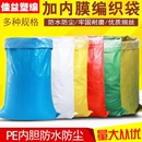 双层加内胆编织袋防水蛇皮袋批发快递行李搬家打包袋包裹收纳口袋