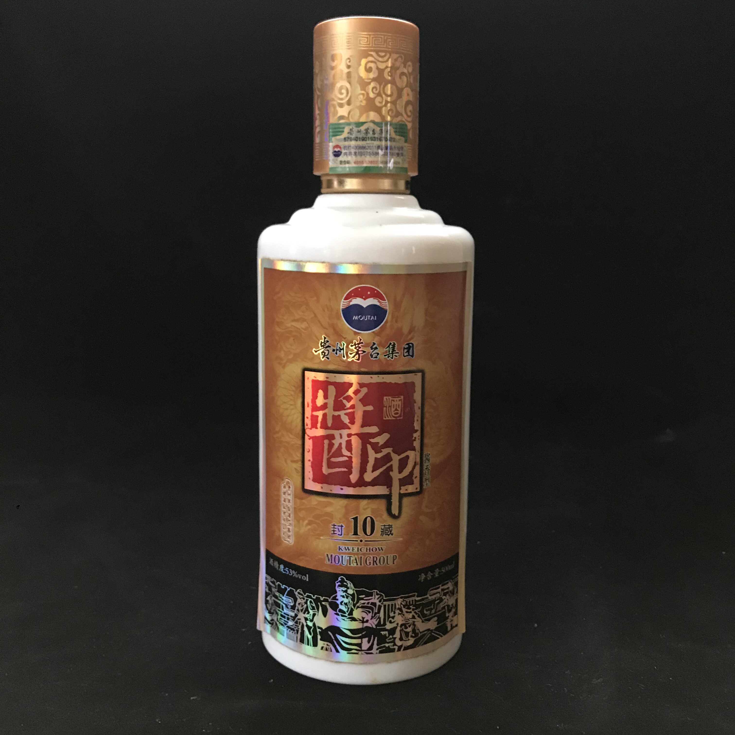 酱印 纪念酒 封藏10年 53度酱香型 500ml 2013年产