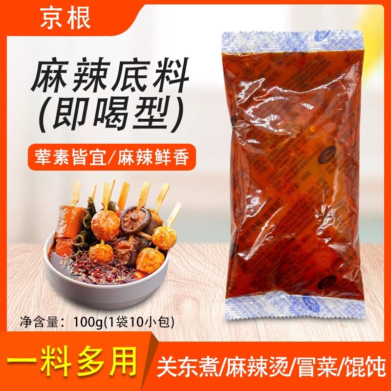 罗根关东煮麻辣底料即喝型10包锅底好炖汤料调料便利店商用