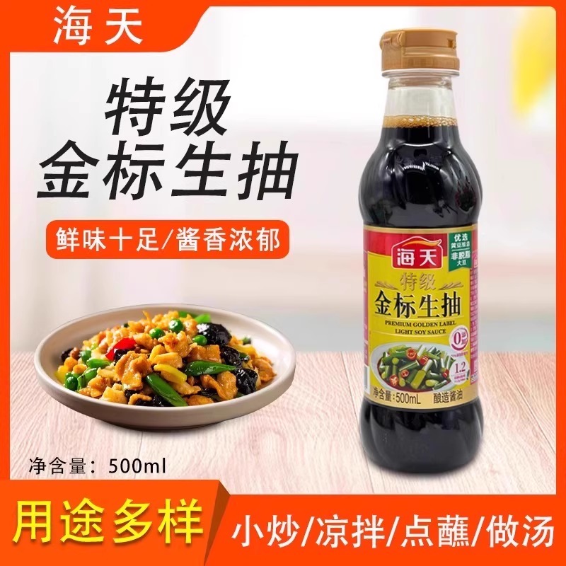 海天特级金标生抽500ml酿造酱油