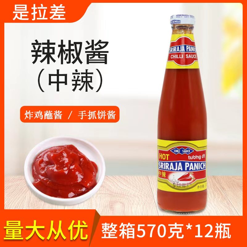 金山是拉差辣椒酱中辣很辣整箱组