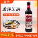 海天金标生抽酱油500ml炒菜蒸鱼凉拌汁家用非转基因黄豆酿造酱油