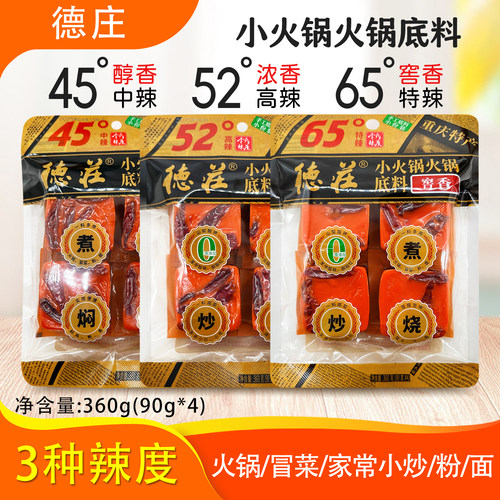德庄火锅底料组合装360g牛油