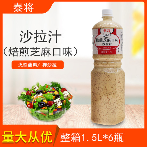 泰将焙煎芝麻口味整箱沙拉汁