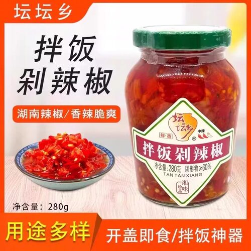 湖南坛坛乡拌饭剁辣椒280g家用装