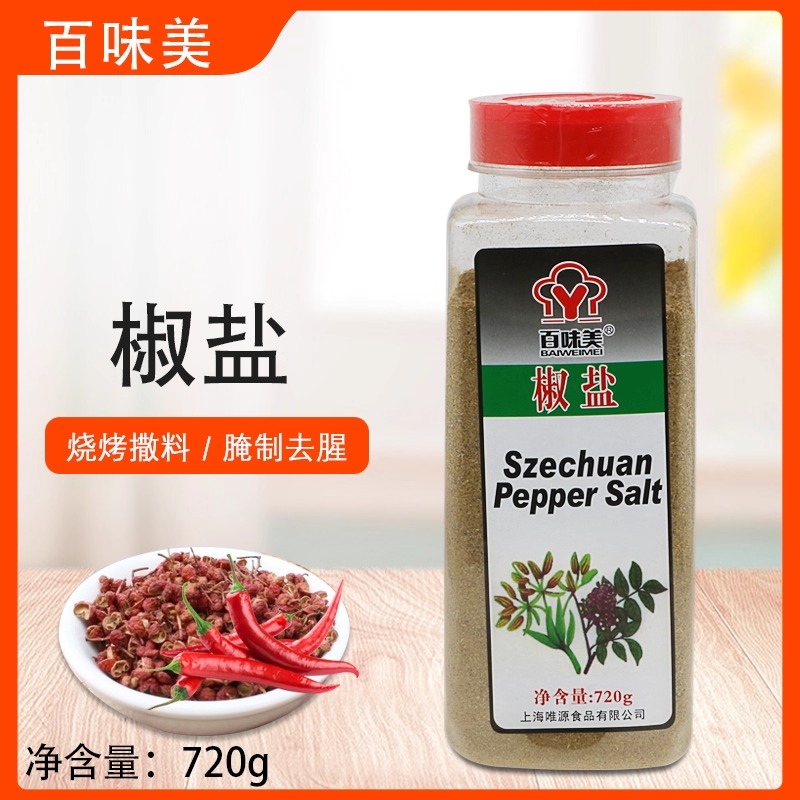 百味美腌制肉类户外烧烤调味料