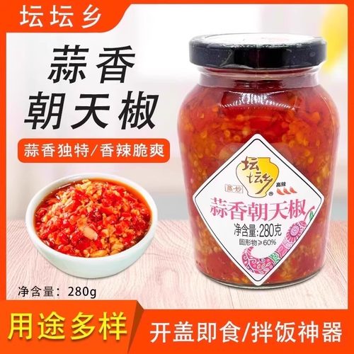 湖南坛坛乡豉香蒜香拌饭酱组合装
