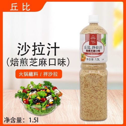 沙拉汁焙煎芝麻沙拉汁油醋汁丘比