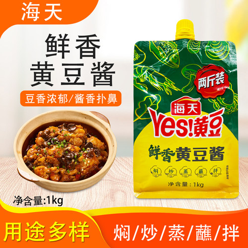 海天鲜香黄豆酱1kg黄瓜大葱蘸酱