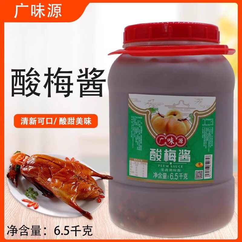 广味源酸梅酱商用大桶甜酸酱梅子图片