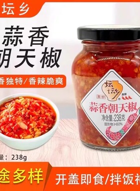 坛坛乡蒜香朝天椒238g湖南特产豉香朝天辣椒拌饭酱拌面下饭即食