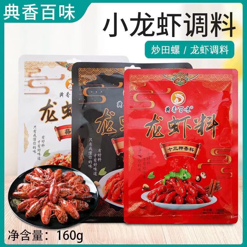 典香百味十三香香辣蒜香小龙虾料160g预制海鲜炒螺丝花甲嗦螺酱料