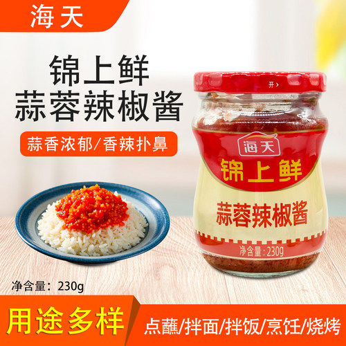 海天锦上鲜蒜蓉辣椒酱炒菜烹煮