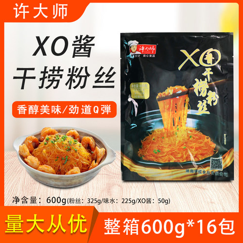 许大师XO酱干捞粉丝整箱半成品