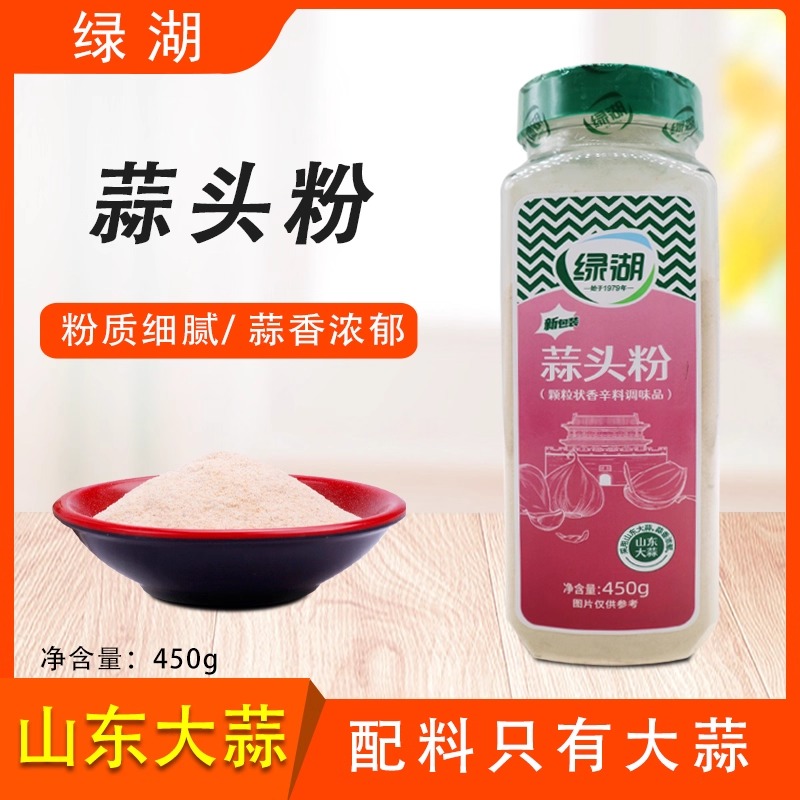 绿湖450g西餐调料炒菜大蒜粉