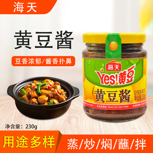 海天黄豆酱230g酱料豆瓣酱拌面拌饭下饭炒菜黄瓜大葱蘸酱东北大酱