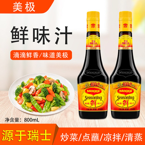 美极鲜味汁炒菜凉拌厨房调味品