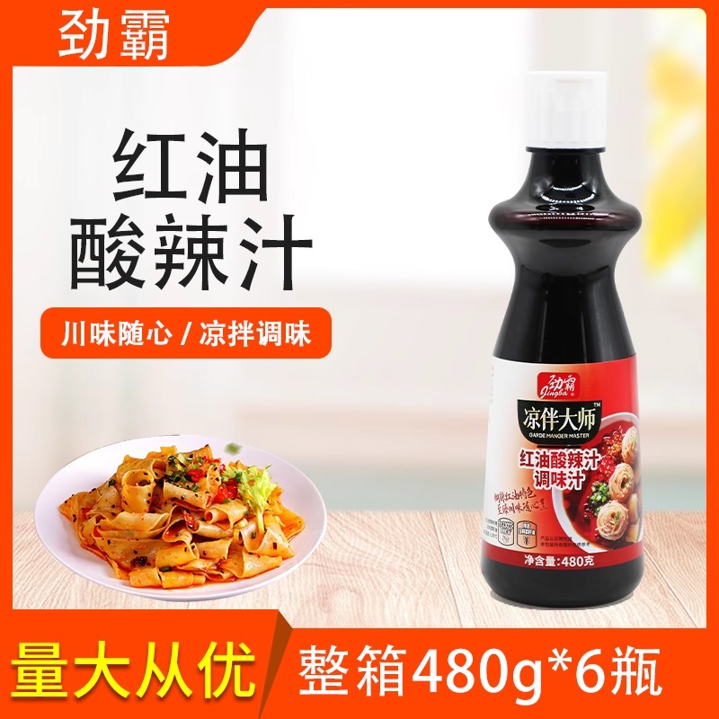 劲霸红油酸辣汁480g拌牛肚海蜇拍黄瓜凉拌菜调料汁海鲜小捞汁