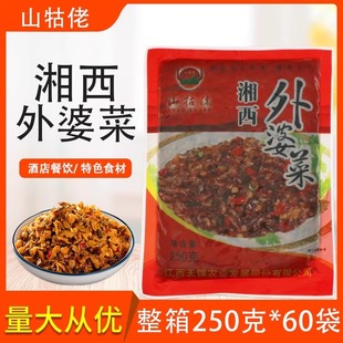 山牯佬湘西外婆菜250g 60袋整箱腌菜下饭小菜脆嫩爽口腌干菜