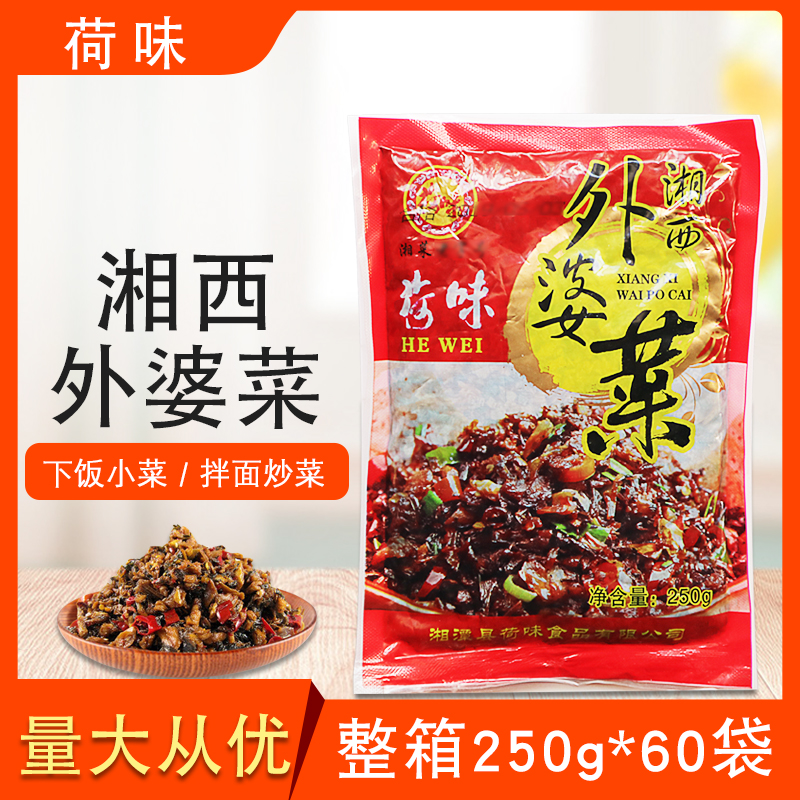 荷味整箱250G*60袋脆嫩酱下饭菜