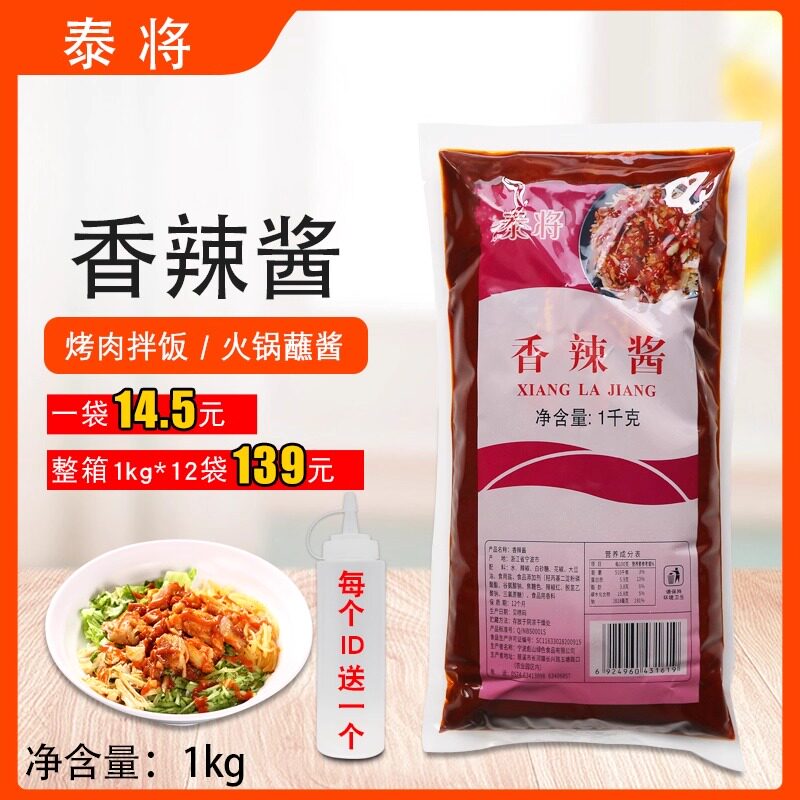 泰将1kg西式快餐火锅香辣酱图片