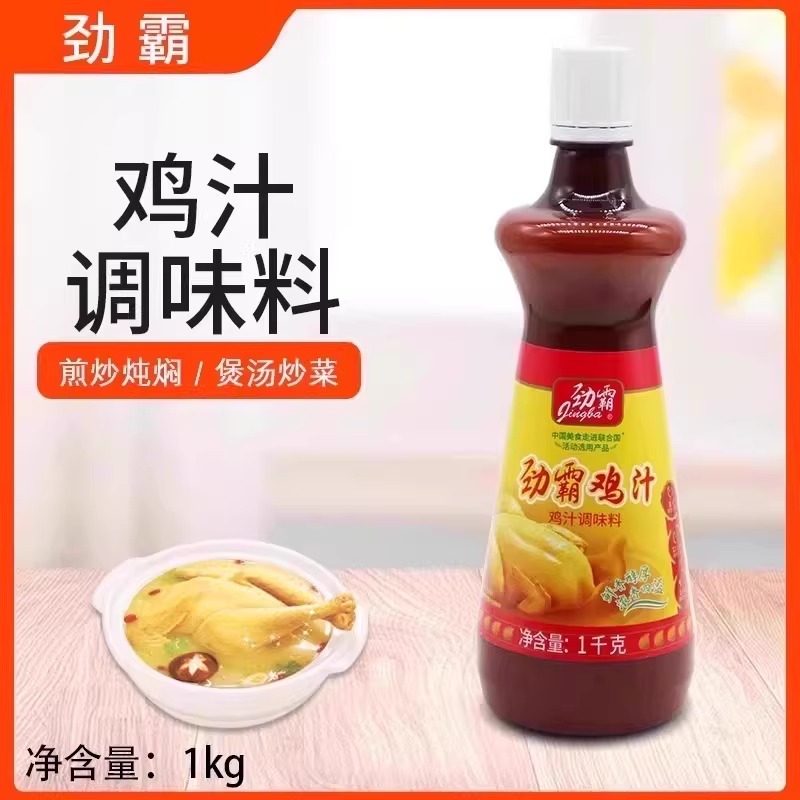 劲霸鸡汁1kg浓香型浓缩商用调味品代替味精鸡精煲汤高汤火锅汤底