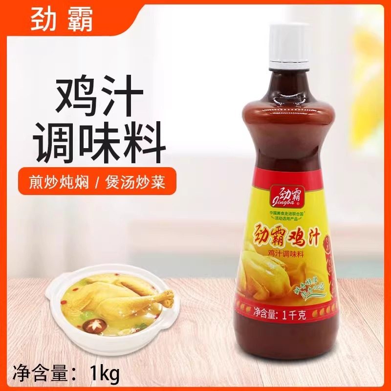 劲霸浓缩鸡汁调味料1kg提鲜增香火锅汤底炒菜煲汤代替鸡精