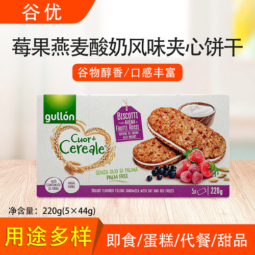 谷优莓果燕麦酸奶风味夹心饼干